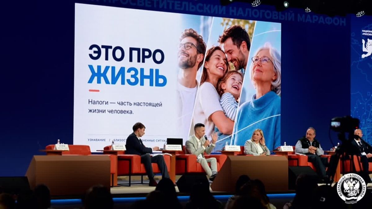 В Национальном центре «Россия» открылся Всероссийский просветительский налоговый марафон
