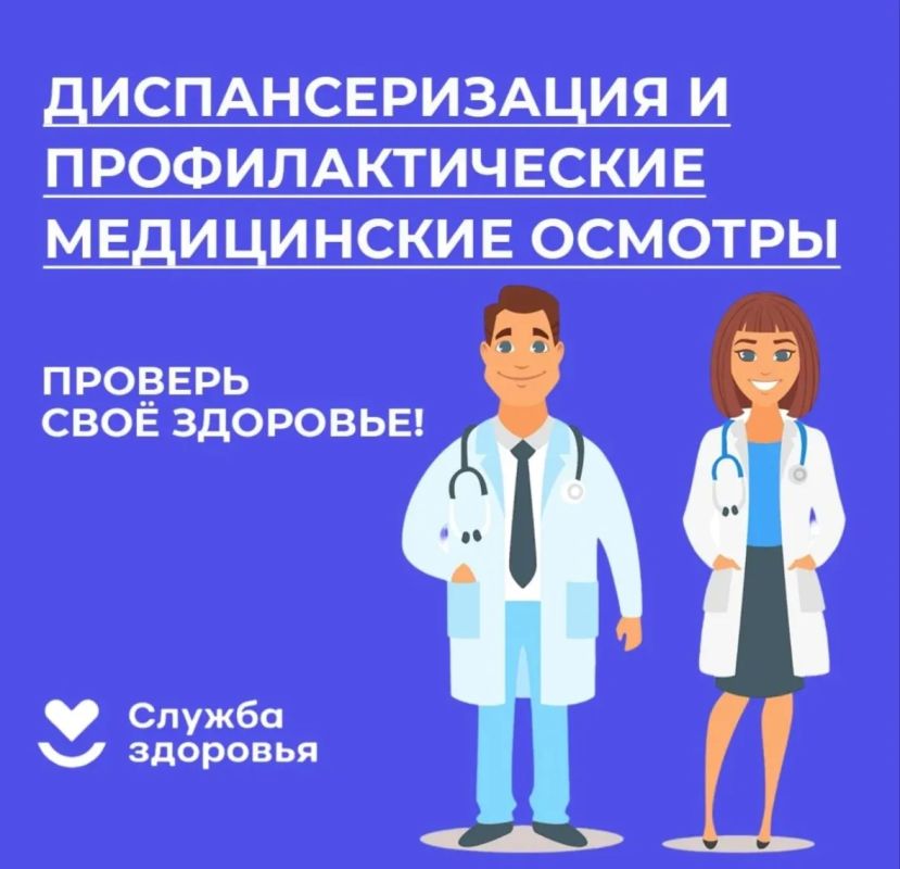 Какие анализы и обследования входят в стандартный набор