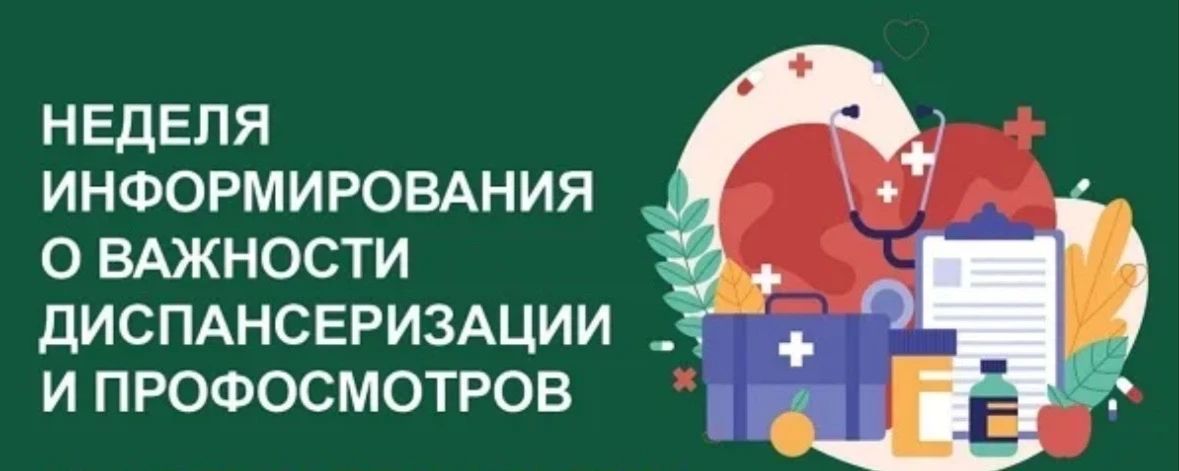 Наталия Пащенко: Что делать, если в ходе диспансеризации выявили отклонения
