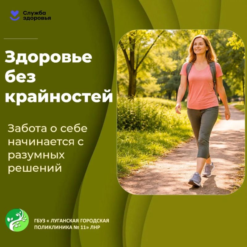 Здоровье без крайностей. Почему забота о себе не должна превращаться в гонку за идеалом