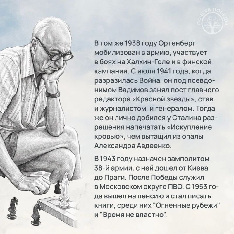 «Почерк Победы». «Всесоюзный» выпуск №24 «Почерк Победы». «Всесоюзный» выпуск №24