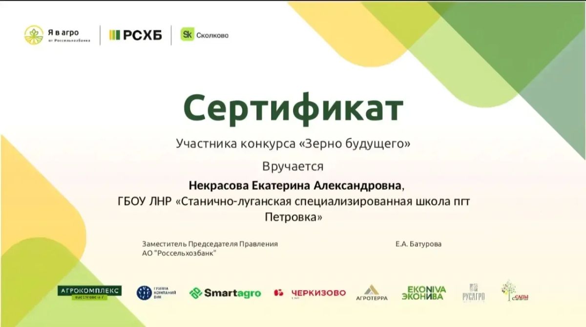 Будущее аграрной отрасли — в надежных руках