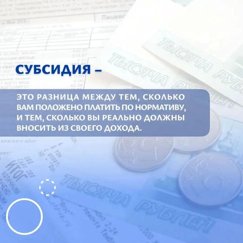 Субсидия на ЖКУ в ЛНР: поддержка станет доступнее Субсидия на ЖКУ в ЛНР: поддержка станет доступнее