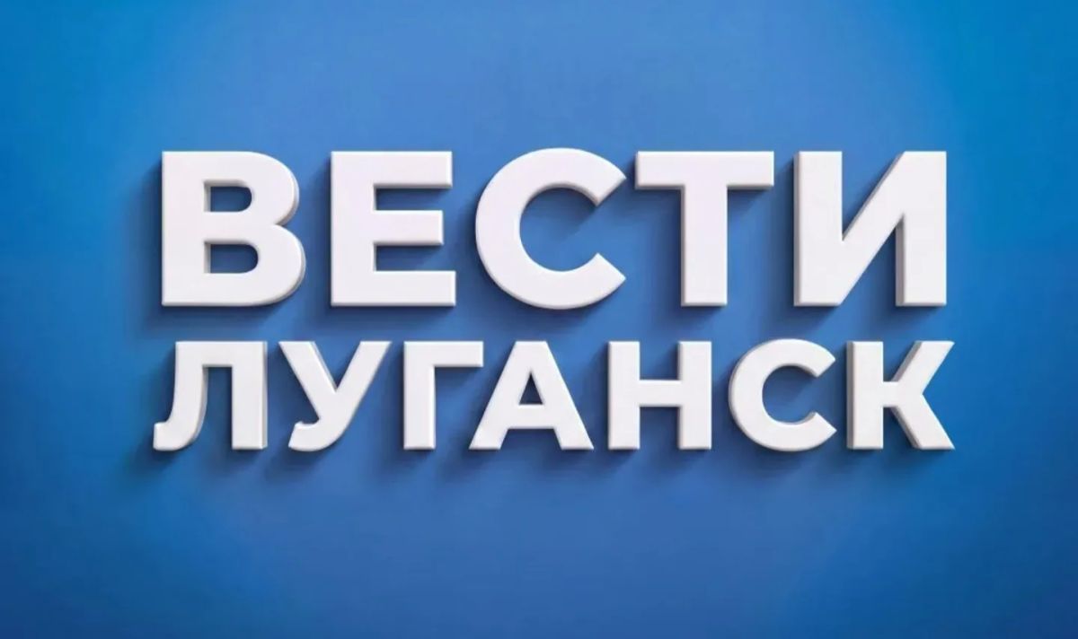 Николай Долгачёв: Наши любимые, родные "Вести Луганск" поздравляю с 20.000 подписчиков в МАХ