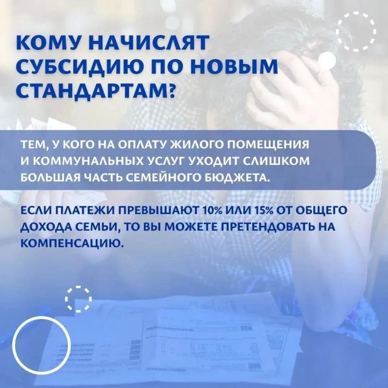 Субсидия на ЖКУ в ЛНР: поддержка станет доступнее