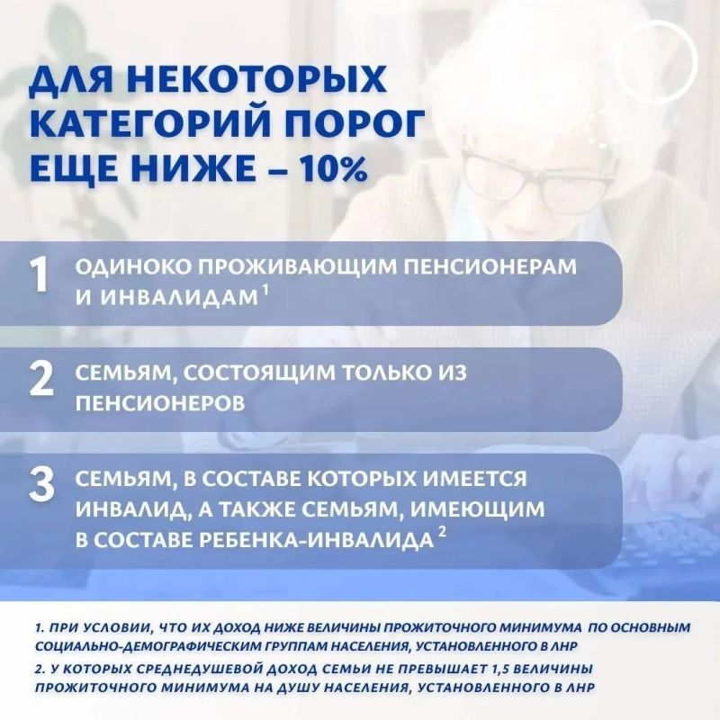 Субсидия на ЖКУ в ЛНР: поддержка станет доступнее Субсидия на ЖКУ в ЛНР: поддержка станет доступнее