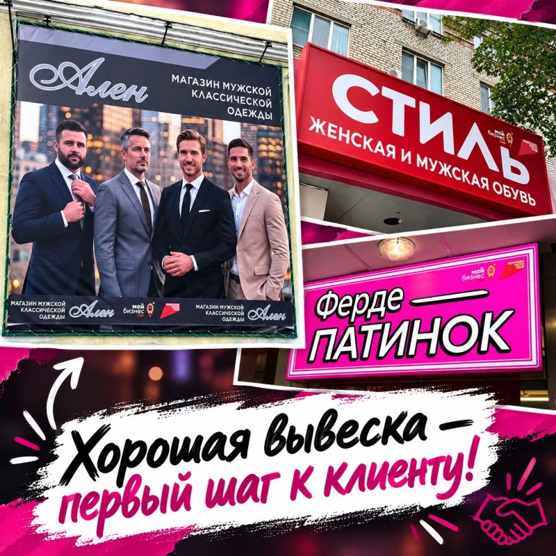 Хорошая вывеска — первый шаг к клиенту: центр «Мой бизнес» ЛНР бесплатно помогает предпринимателям с наружной рекламой