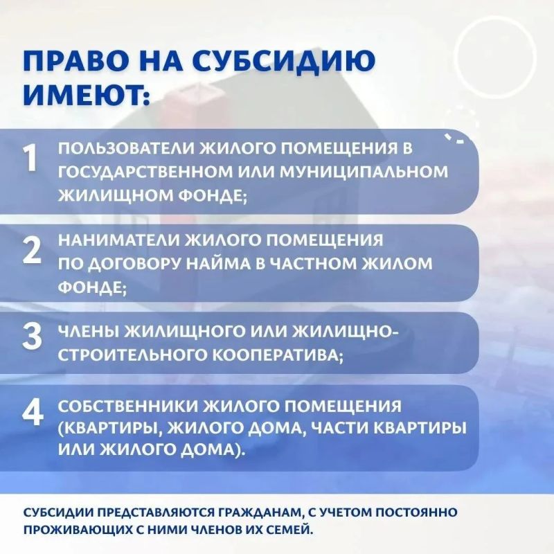 Субсидия на ЖКУ в ЛНР: поддержка станет доступнее Субсидия на ЖКУ в ЛНР: поддержка станет доступнее