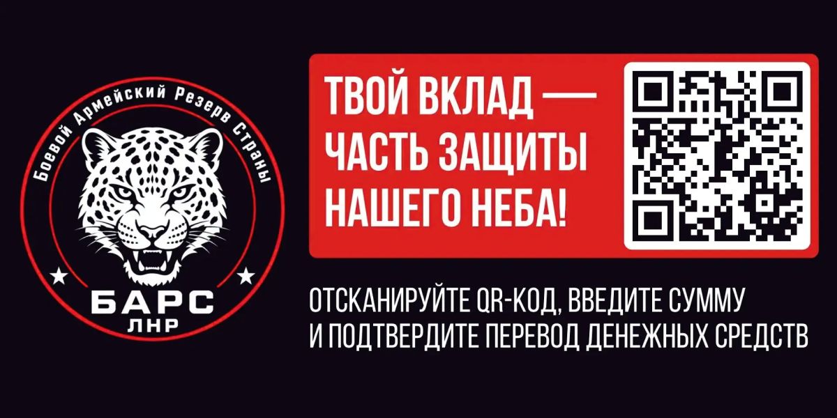 Отряд «БАРС-ЛНР» приглашает на службу