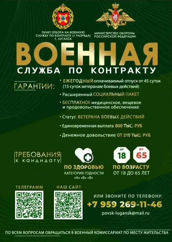 Военная служба по контракту в Вооруженных Силах Российской Федерации Военная служба по контракту в Вооруженных Силах Российской Федерации