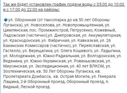 В Луганске и Славяносербском районе 29 и 30 октября ожидаются перебои с водоснабжением В Луганске и Славяносербском районе 29 и 30 октября ожидаются перебои с водоснабжением