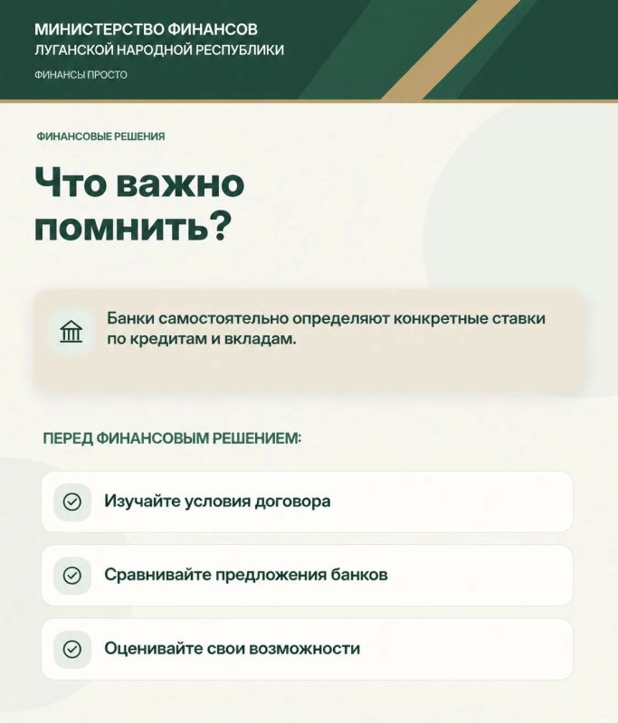 Как ключевая ставка отражается на наших финансах и что необходимо учитывать при принятии финансовых решений? Как ключевая ставка отражается на наших финансах и что необходимо учитывать при принятии финансовых решений?