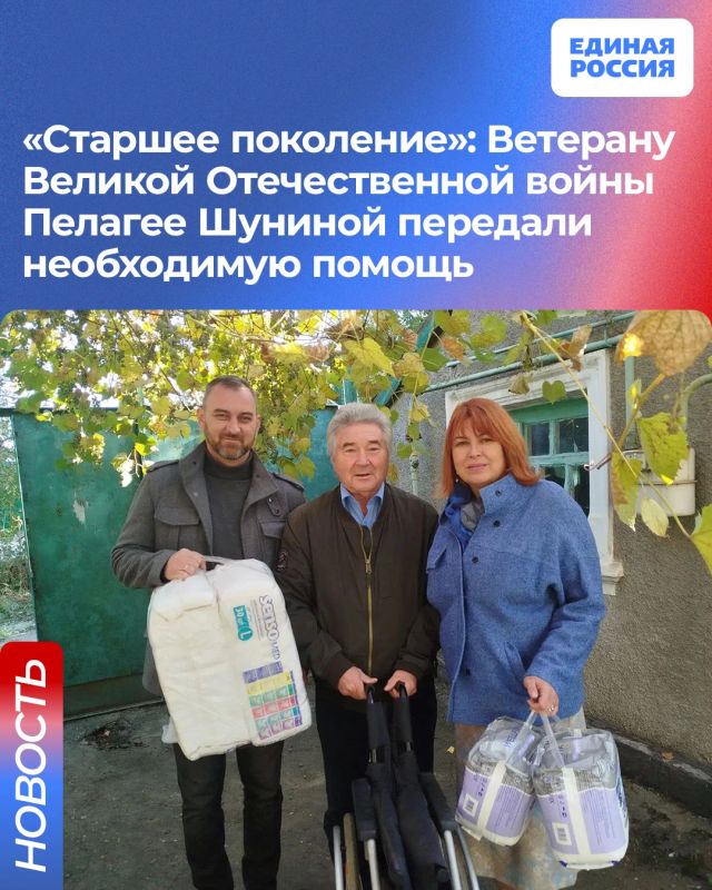 «Старшее поколение»: Ветерану Великой Отечественной войны Пелагее Шуниной передали необходимую помощь