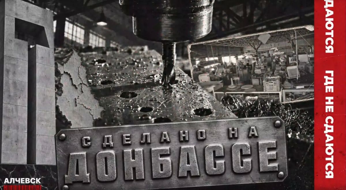 «Сделано на Донбассе». Российский блогер запустил цикл выпусков «Сделано на Донбассе» о том, как работает бизнес в ЛНР
