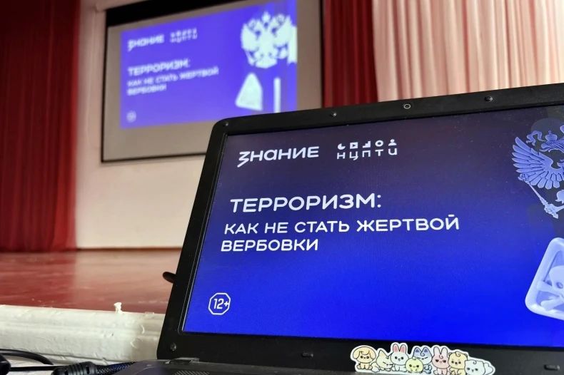 В ССШ №5 прошла лекция «Терроризм: как не стать жертвой вербовки» В ССШ №5 прошла лекция «Терроризм: как не стать жертвой вербовки»