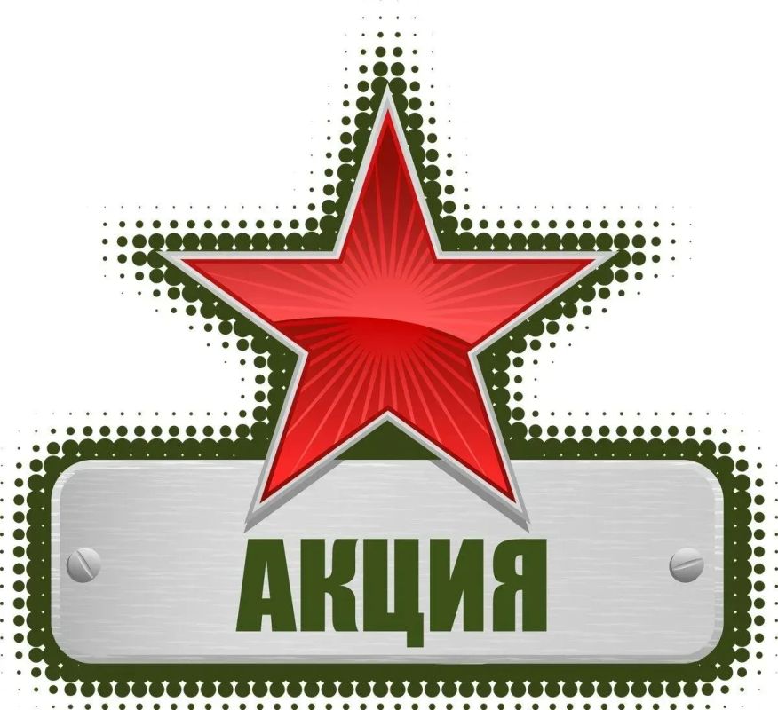 В Ровеньках стартовал сбор гуманитарной помощи для военнослужащих в рамках акции «Со СВОими едины»
