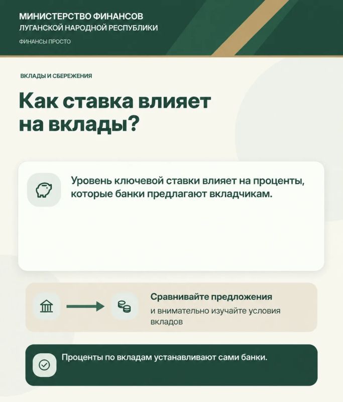 Как ключевая ставка отражается на наших финансах и что необходимо учитывать при принятии финансовых решений? Как ключевая ставка отражается на наших финансах и что необходимо учитывать при принятии финансовых решений?