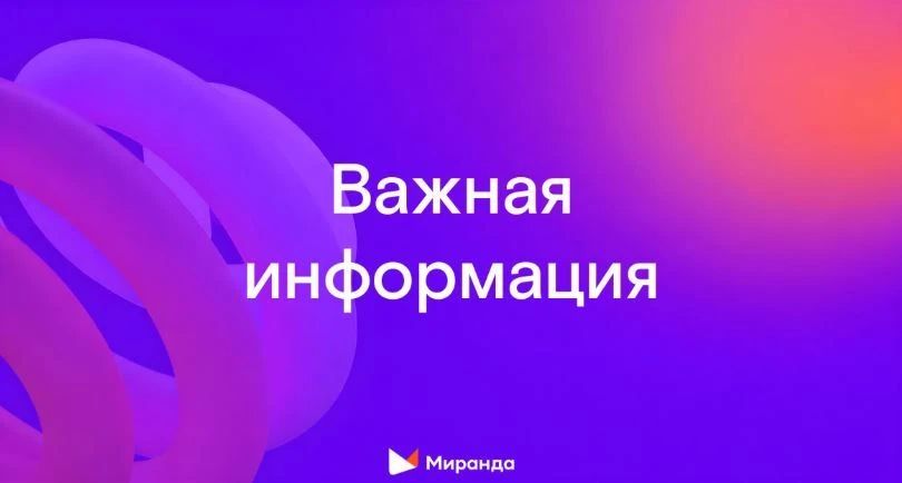 Аварийный роуминг в ЛНР для абонентов «Мирнанды»