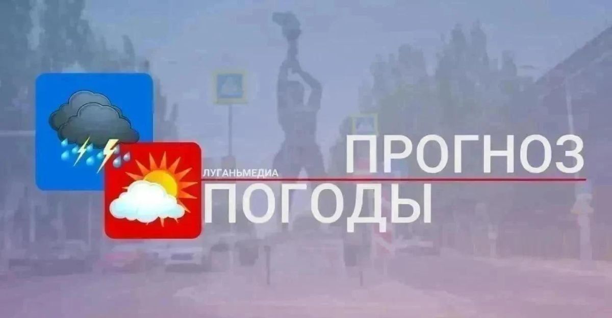 Прогноз погоды на 27 октября 2026 года