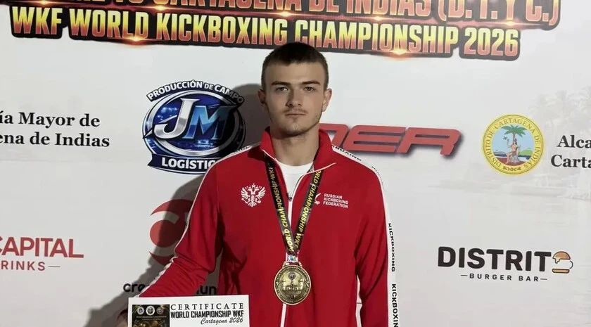 Спортсмен из ЛНР стал чемпионом мира по кикбоксингу на турнире в Колумбии