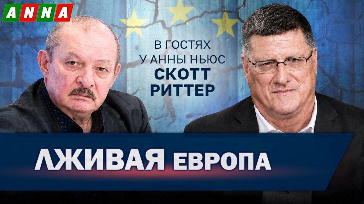 Россия — Европа: Риттер об усилении военного присутствия Германии и Польши в Балтике