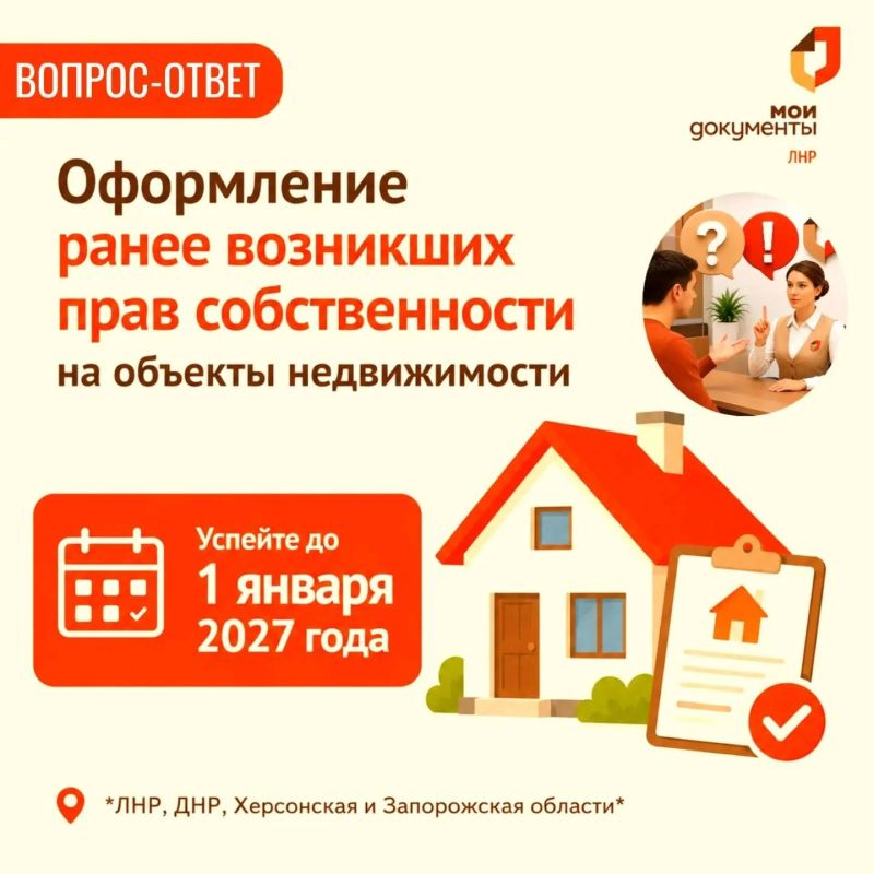 Срок регистрации недвижимости ограничен