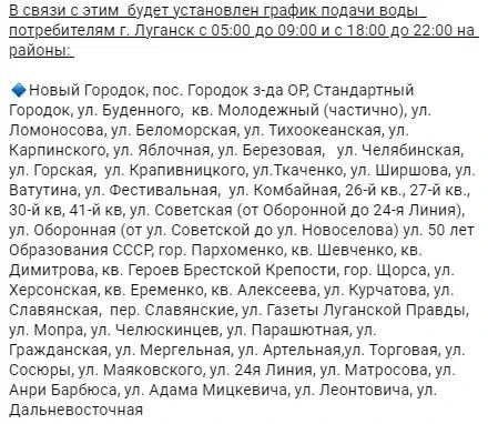 В Луганске и Славяносербском районе 29 и 30 октября ожидаются перебои с водоснабжением В Луганске и Славяносербском районе 29 и 30 октября ожидаются перебои с водоснабжением
