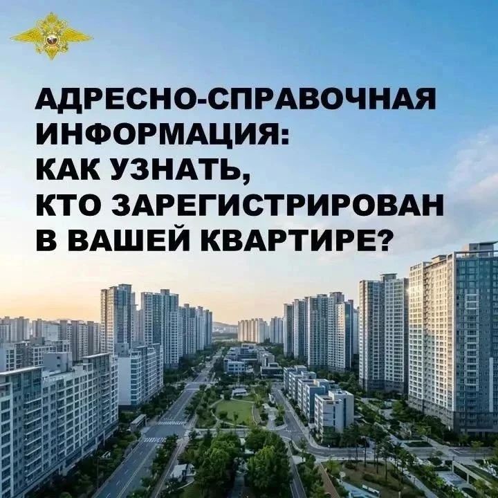 ОТДЕЛ ПО ВОПРОСАМ МИГРАЦИИ ОТДЕЛА МВД РОССИИ "СТАНИЧНО-ЛУГАНСКИЙ" РАЗЪЯСНЯЕТ: