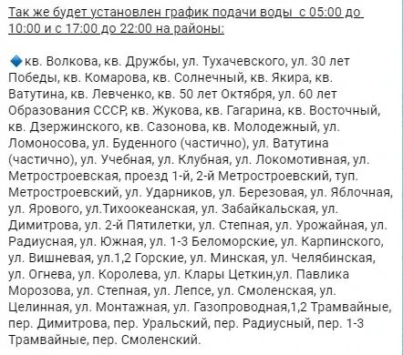 В Луганске и Славяносербском районе 29 и 30 октября ожидаются перебои с водоснабжением В Луганске и Славяносербском районе 29 и 30 октября ожидаются перебои с водоснабжением