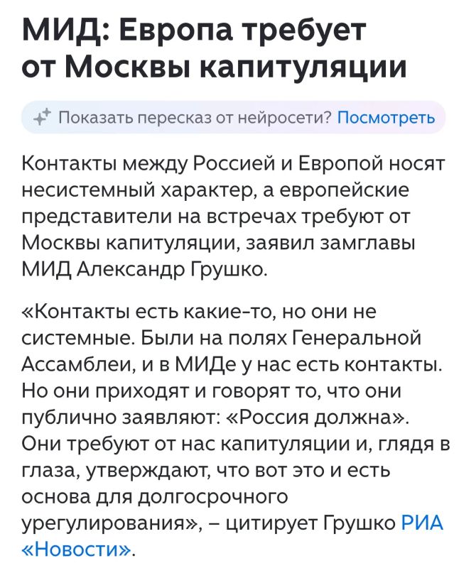 Николай Долгачёв: Запад требует капитуляции