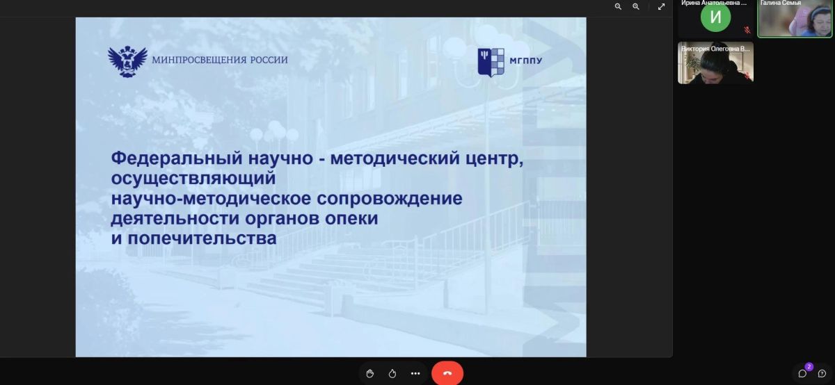 Владимир Чернев: Специалисты отдела опеки повысили квалификацию на профильном вебинаре