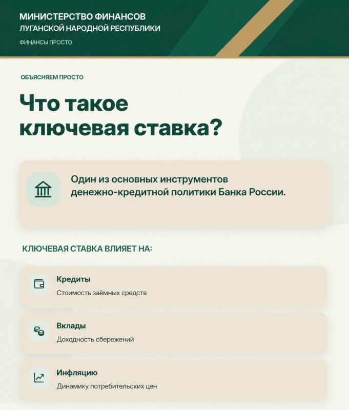 Как ключевая ставка отражается на наших финансах и что необходимо учитывать при принятии финансовых решений? Как ключевая ставка отражается на наших финансах и что необходимо учитывать при принятии финансовых решений?