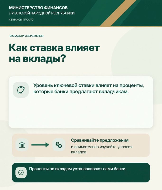 Как ключевая ставка отражается на наших финансах и что необходимо учитывать при принятии финансовых решений? Как ключевая ставка отражается на наших финансах и что необходимо учитывать при принятии финансовых решений?