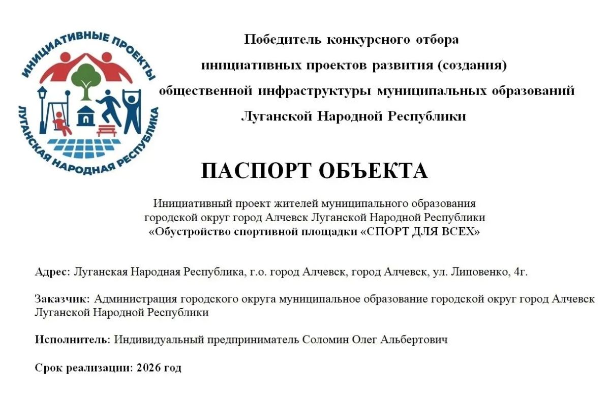 В ПАРКЕ «ПОБЕДА» ПОЯВИТСЯ НОВАЯ СПОРТИВНАЯ ПЛОЩАДКА В ПАРКЕ «ПОБЕДА» ПОЯВИТСЯ НОВАЯ СПОРТИВНАЯ ПЛОЩАДКА