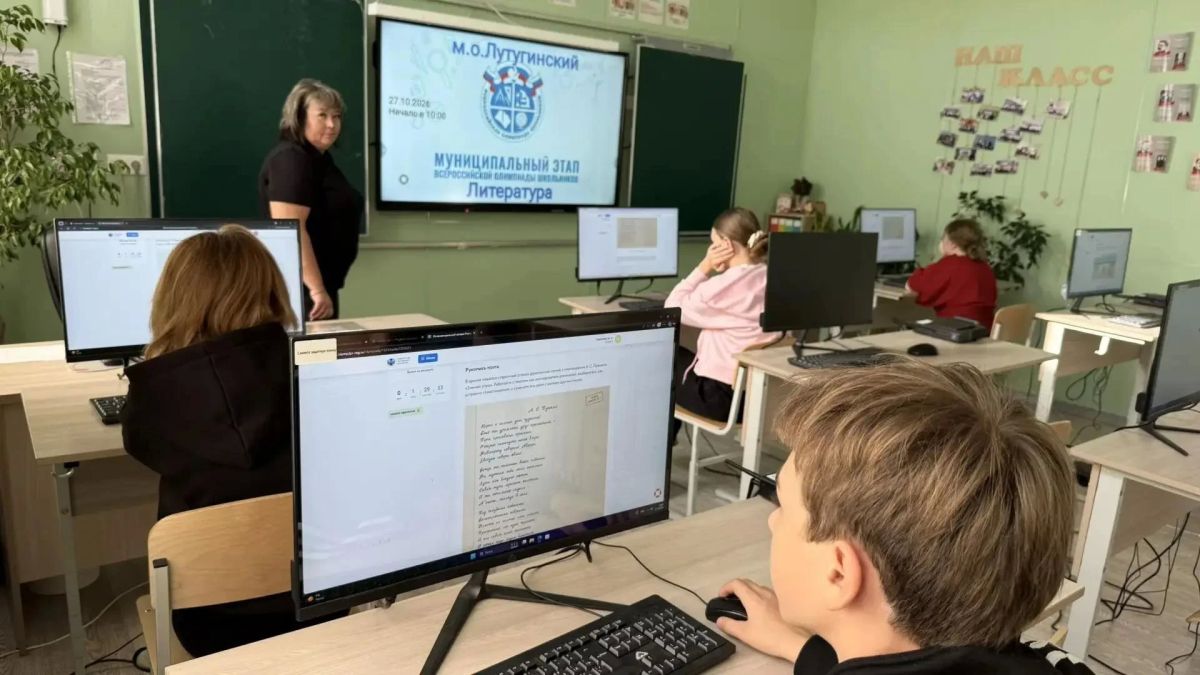 В Лутугинском муниципальном округе стартовал муниципальный этап Всероссийской олимпиады школьников по литературе В Лутугинском муниципальном округе стартовал муниципальный этап Всероссийской олимпиады школьников по литературе