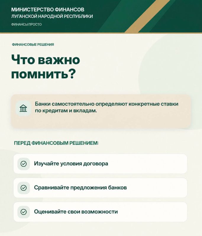 Как ключевая ставка отражается на наших финансах и что необходимо учитывать при принятии финансовых решений? Как ключевая ставка отражается на наших финансах и что необходимо учитывать при принятии финансовых решений?