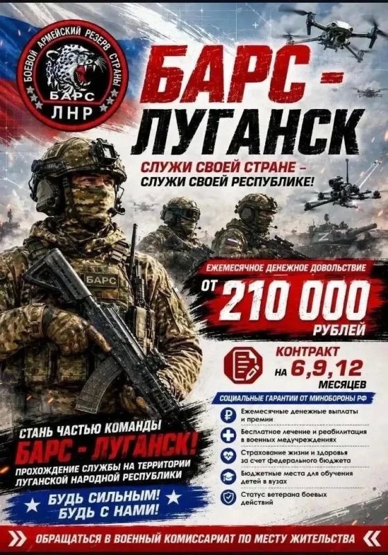 Отряд «БАРС-ЛНР» приглашает на службу