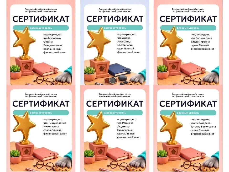 Повышаем финансовую грамотность! Повышаем финансовую грамотность!