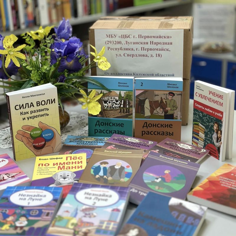 Калужане передали в Первомайск книги для читателей с нарушениями зрения Калужане передали в Первомайск книги для читателей с нарушениями зрения