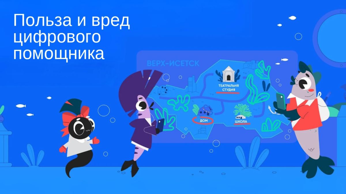 Стартовал новый сезон Всероссийского проекта «Цифровой ликбез»