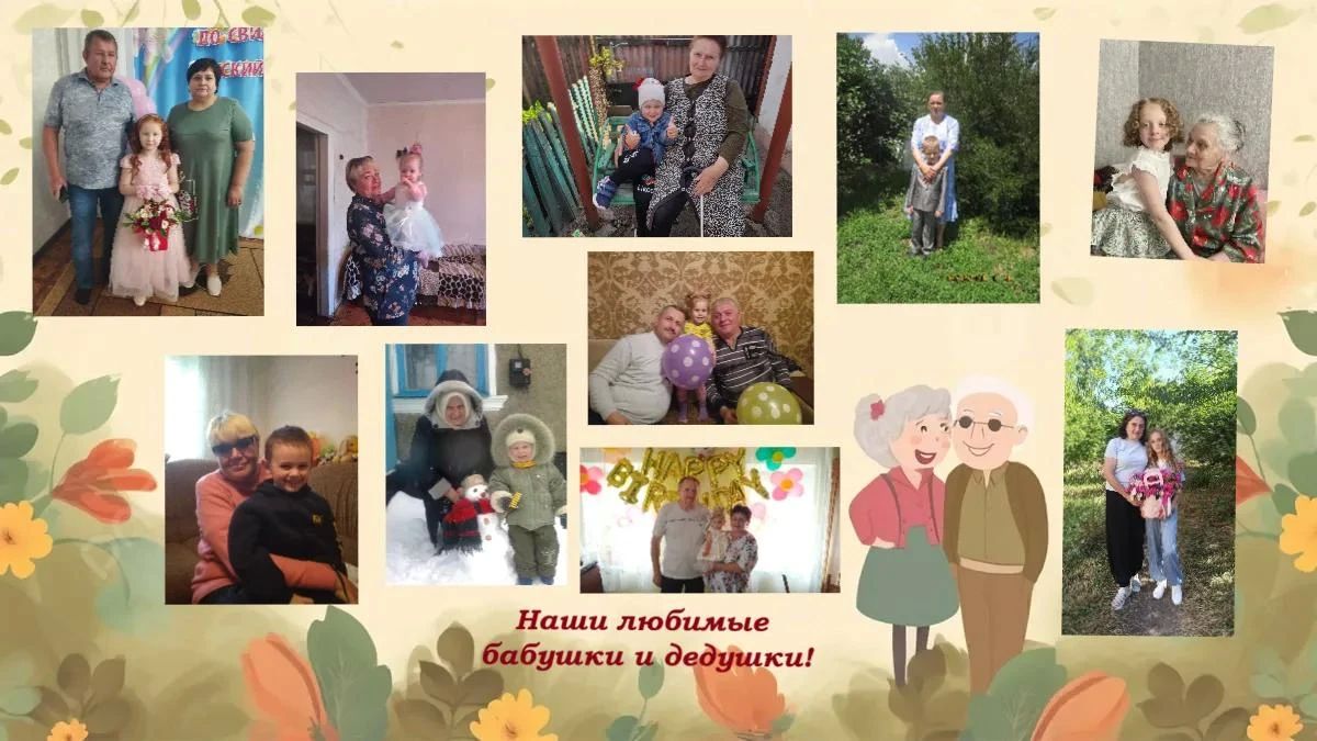 Кинопросмотр фильма к празднику дедушек и бабушек