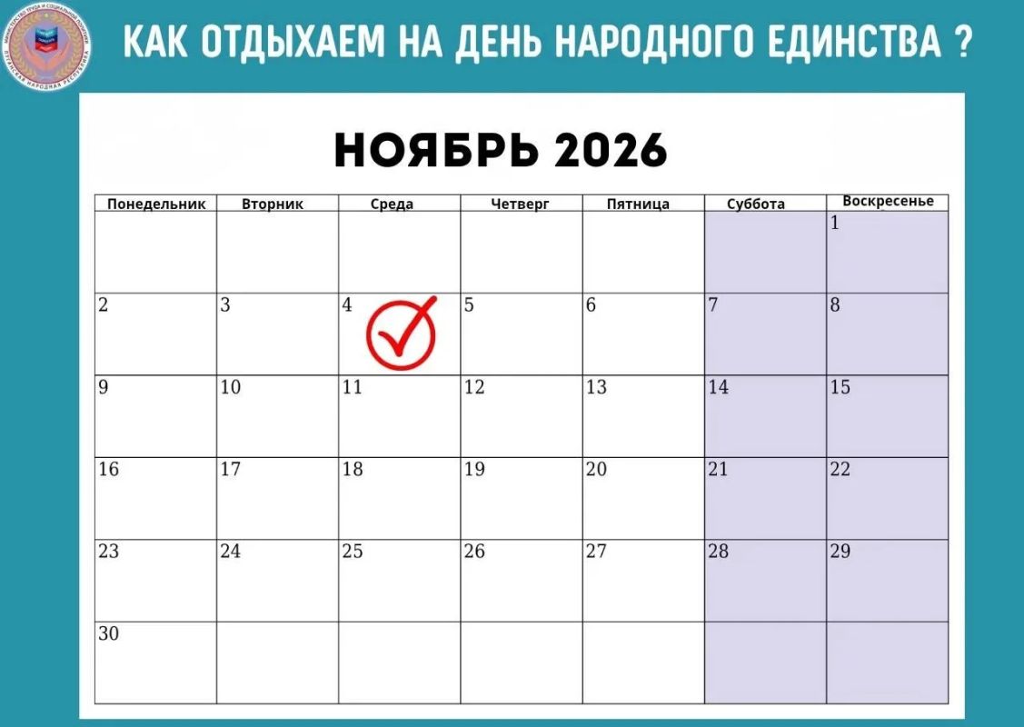 День народного единства: как отдыхаем в этом году