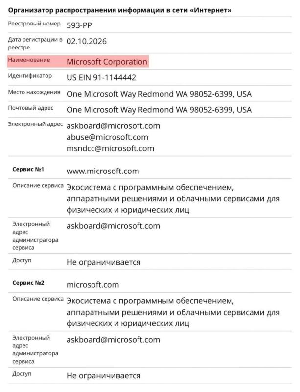 Apple и Microsoft могут заблокировать в России — РКН внёс компании в свой реестр Apple и Microsoft могут заблокировать в России — РКН внёс компании в свой реестр