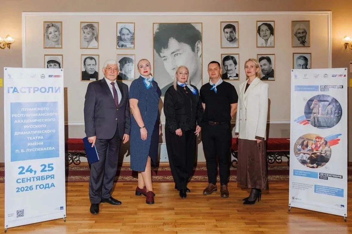 Гастроли Луганского театра им. П. Луспекаева по Сибири: объединяя сердца Гастроли Луганского театра им. П. Луспекаева по Сибири: объединяя сердца