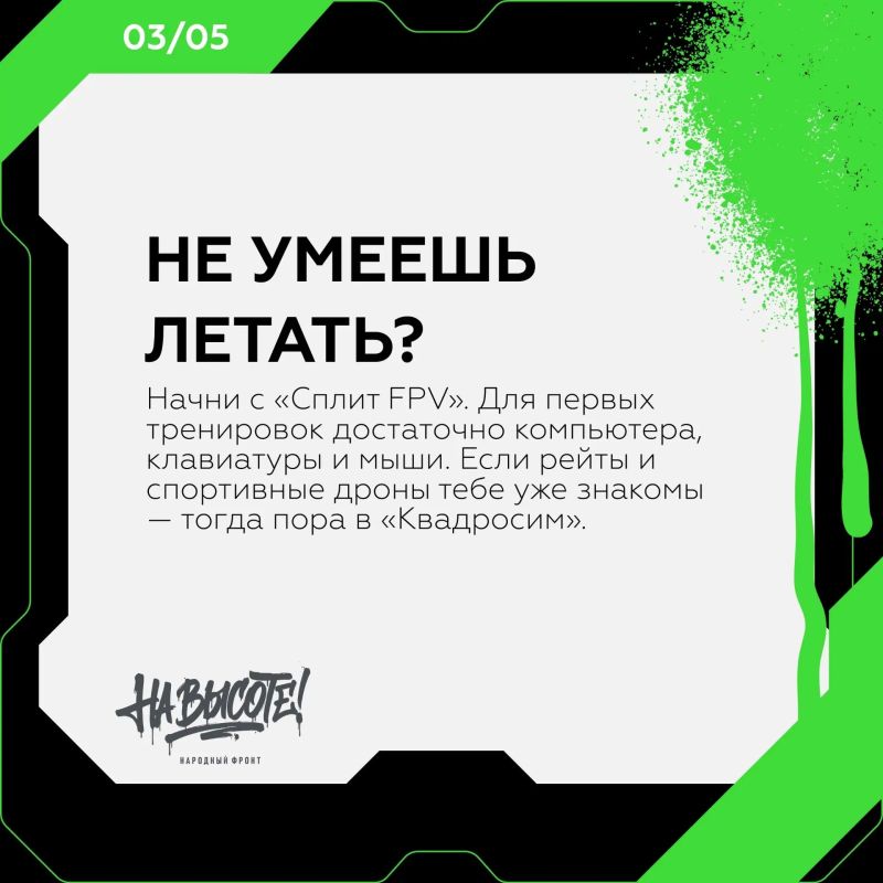 "На высоте!" — открываем небо возможностей в ЛНР и по всей России! "На высоте!" — открываем небо возможностей в ЛНР и по всей России!
