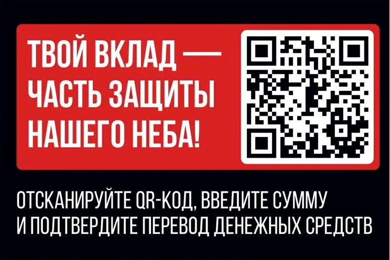 БАРС на защите нашего неба!
