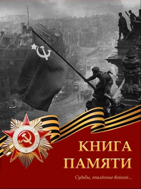 Администрация города приглашает луганчан внести имена своих родных в Книгу памяти Луганска