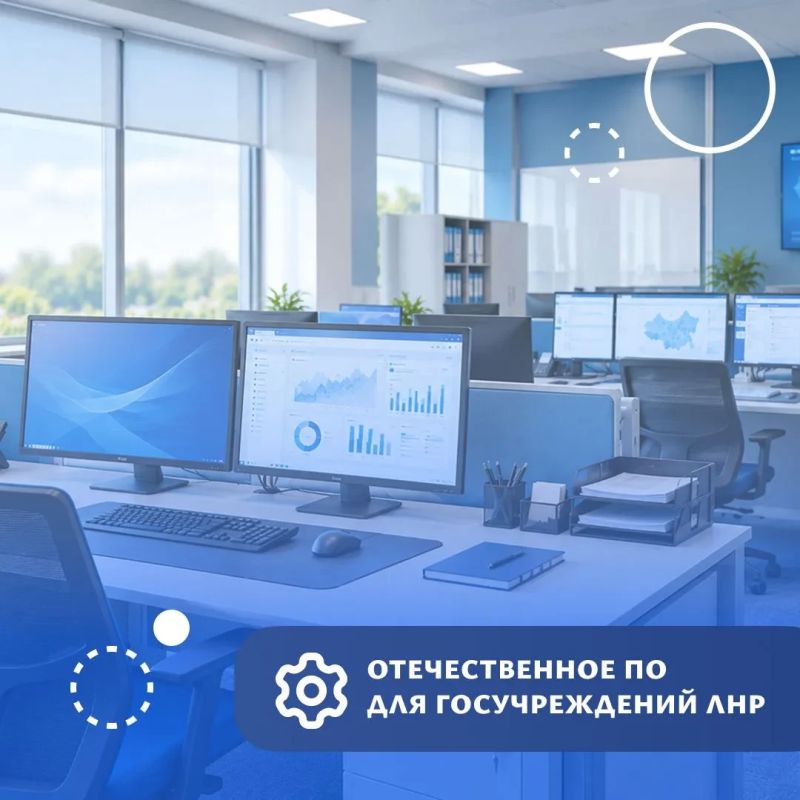 В ЛНР уже более 38 тысяч рабочих мест оснащены отечественным ПО
