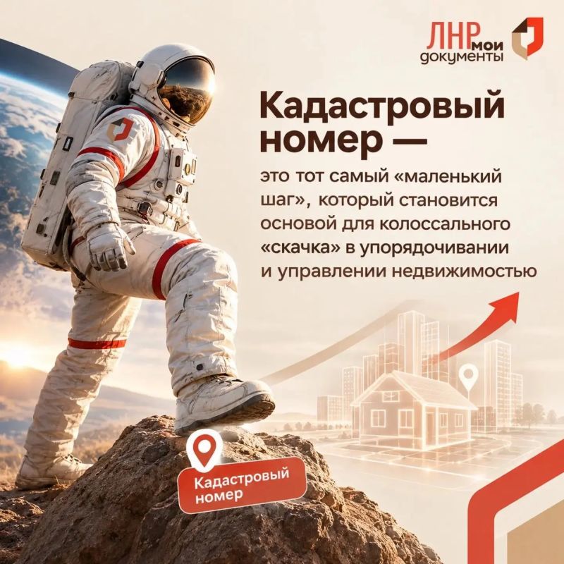 Маленький набор цифр для собственника — большой шаг для юридической чистоты сделки