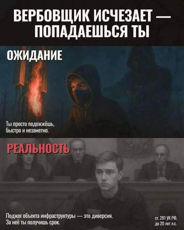 Не дай себя использовать! Вербовка — это не дружба, а ловушка!